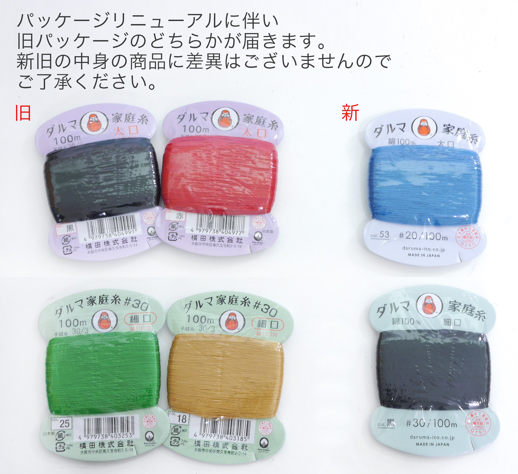 Amazon.co.jp: 横田 ダルマ 家庭糸 手縫い糸 30番手 細口 col.7